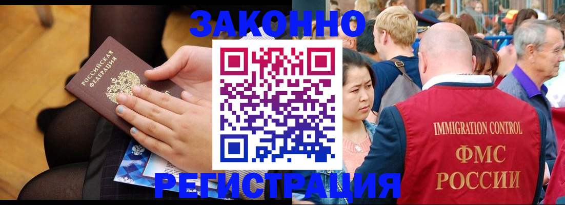 временная регистрация в Истре