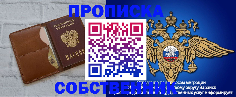 временная регистрация адрес в Истре