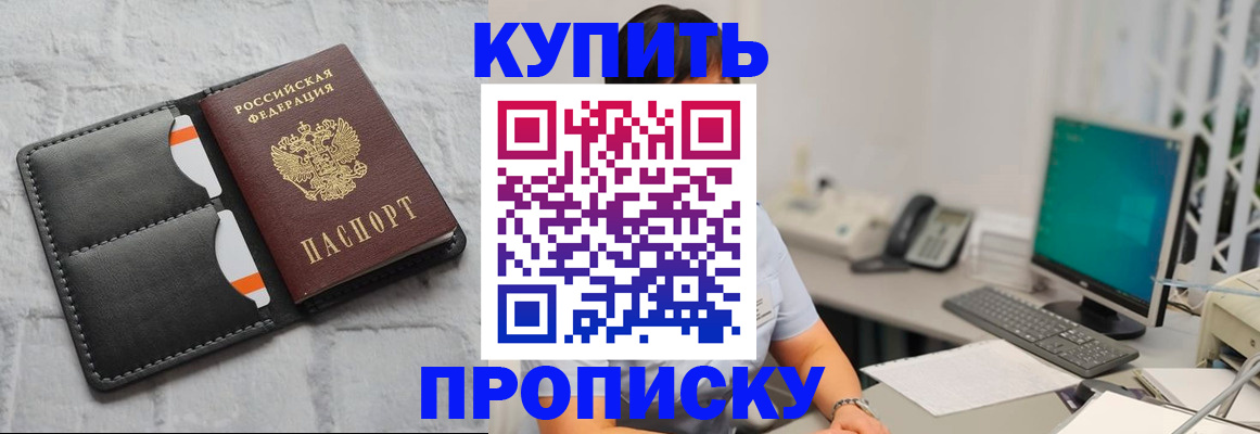 временная регистрация 2025 в Истре