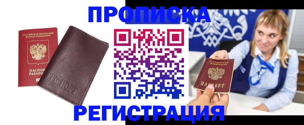 регистрация для дет. сада в Истре